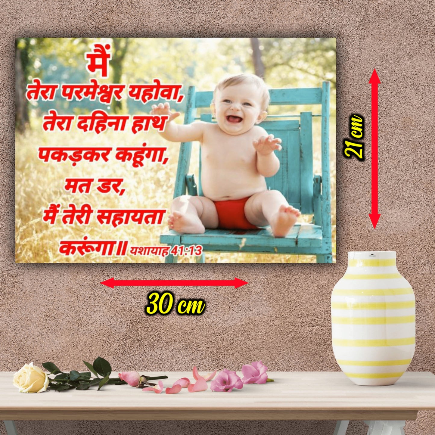 Bible Vesre Poster In Hindi | 4 Poster Combo Offer
