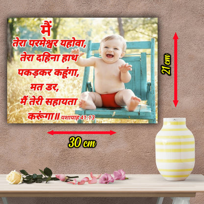 Bible Vesre Poster In Hindi | 4 Poster Combo Offer