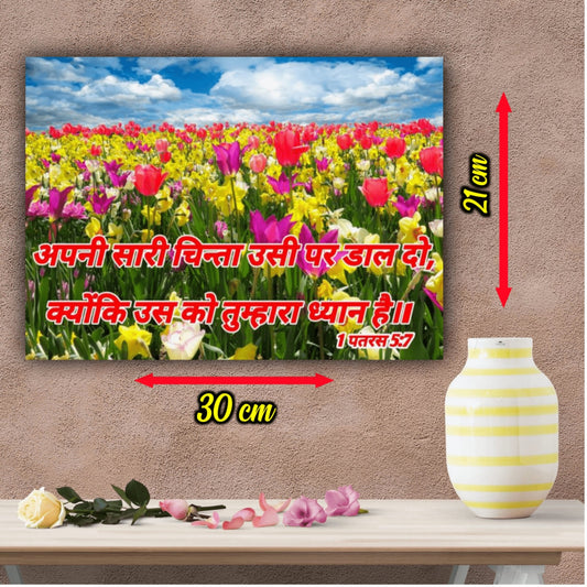 Bible Verse Wall Poster