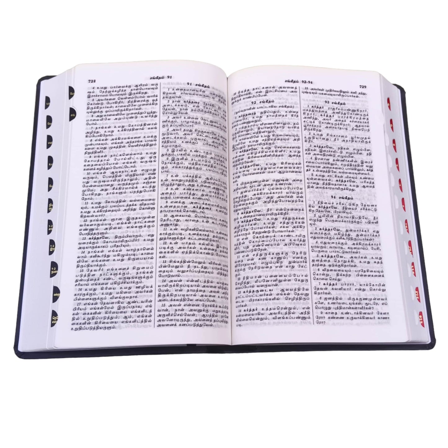 Wedding Bible BSI | in Pure Multiple Color Edition | Thumb Index | Amity Edition |  Golden Edge | Medium Size | With Attractive Design | In Tamil