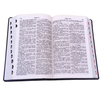 Wedding Bible BSI | in Pure Multiple Color Edition | Thumb Index | Amity Edition |  Golden Edge | Medium Size | With Attractive Design | In Tamil