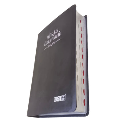 Wedding Bible BSI | in Pure Multiple Color Edition | Thumb Index | Amity Edition |  Golden Edge | Medium Size | With Attractive Design | In Tamil