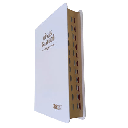 Wedding Bible BSI | in Pure Multiple Color Edition | Thumb Index | Amity Edition |  Golden Edge | Medium Size | With Attractive Design | In Tamil