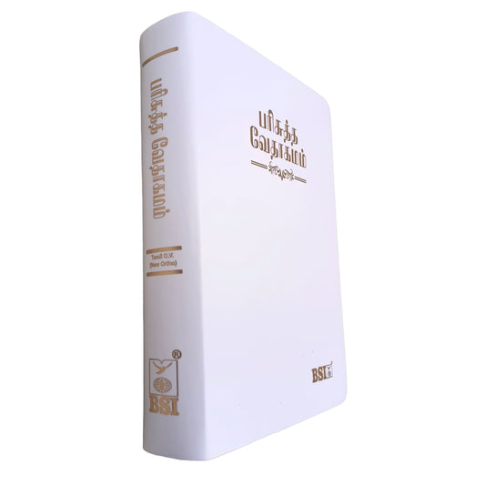 Wedding Bible BSI | in Pure Multiple Color Edition | Thumb Index | Amity Edition |  Golden Edge | Medium Size | With Attractive Design | In Tamil