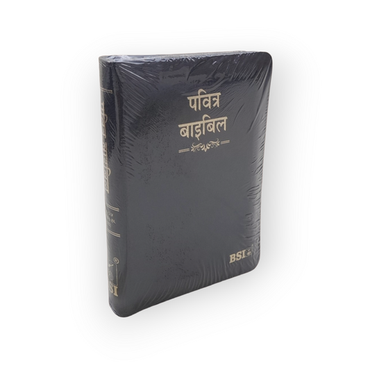 KBS Hindi Bible | With Thumb Index | Korean Printed Edition | In Black Color | With Zip