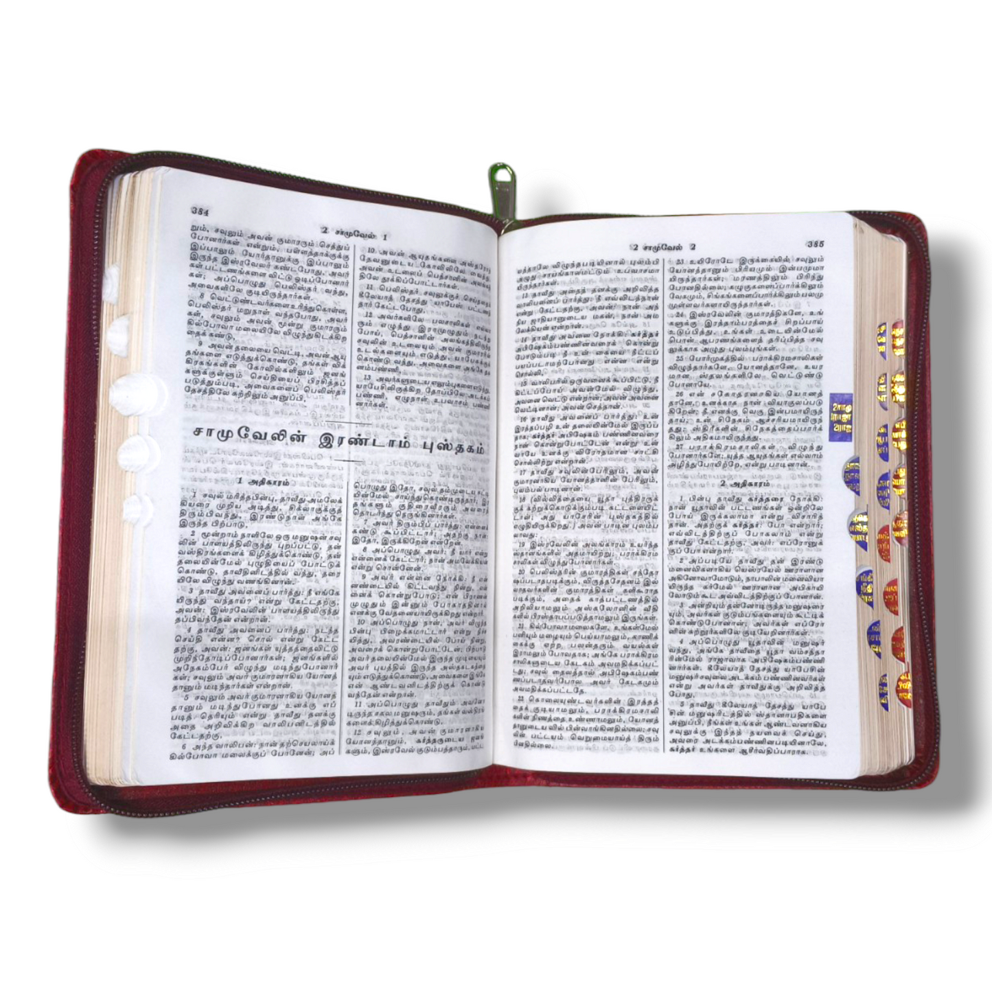 Tamil Bible With Thumb Index | Black Color Cover With Zip | New Edition | Compact Size