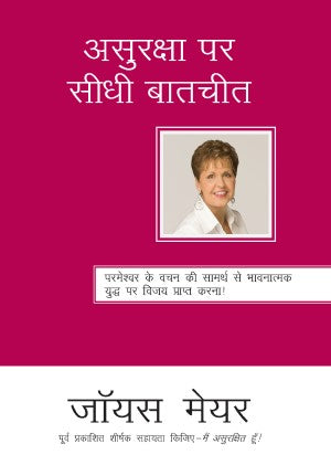 (E-Book) असुरक्षा पर सीधी बातचीत Joyce Meyer