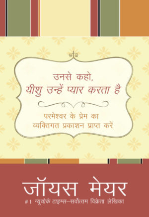 (E-Book) उनसे कहो, यीशु उन्हें प्यार करता है Joyce Meyer