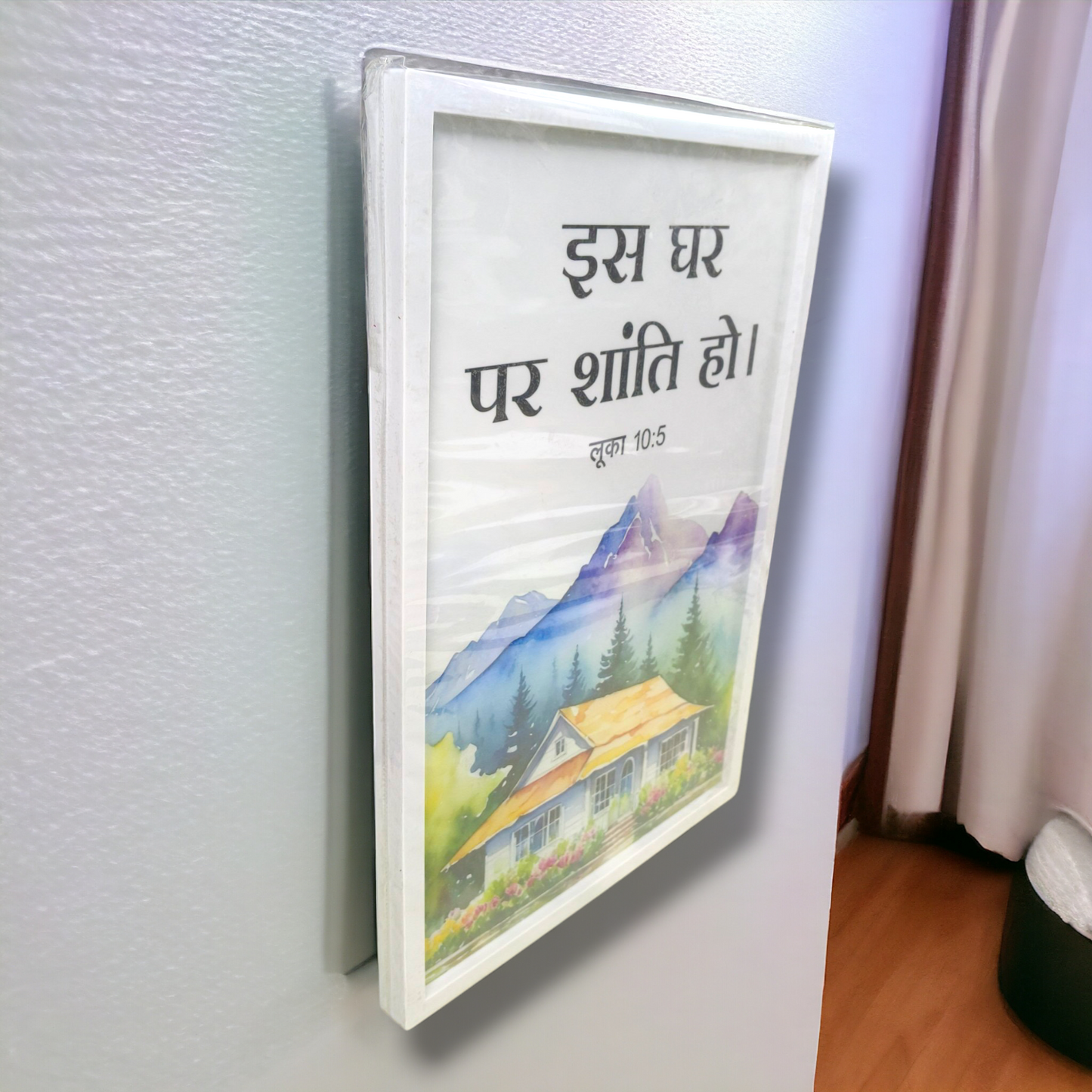 Premium Hindi Bible Verses Photo Frame | Hanging Frame | High Quality | Best Gift For Home Decor | लूका 10 : 5 | 13 inch × 19 inch