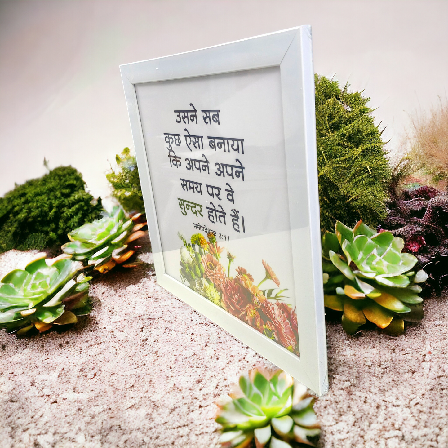 High Quality | Premium Hindi Bible Verses Photo Frame | Hanging Frame |  Best Gift For Home Decor | Size : 14 inch By 14 inch | ( सभोपदेशक 3:11 ) ( Ecclesiastes 3:11 )