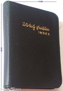 holy bible telugu pocket size with index | telugu christian bible for daily reading, prayer & gift