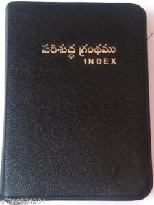holy bible telugu pocket size with index | telugu christian bible for daily reading, prayer & gift