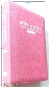 holy bible hindi small size with index | hindi christian religious book for daily reading, prayer, worship & gifting