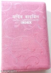 holy bible hindi small size with index | hindi christian religious book for daily reading, prayer, worship & gifting