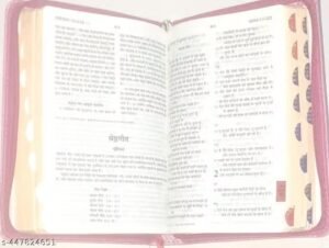 holy bible hindi small size with index | hindi christian religious book for daily reading, prayer, worship & gifting