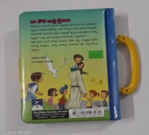 telugu bible for children – my first bible | kids bible story book for learning about jesus, faith and christian values