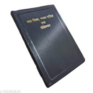 holy bible new testament in hindi | hindi naya niyam pavitra bible | christian religious book by gospel goods