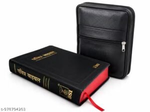holy bible hindi bsi with high quality rexine cover and zip | hindi holy bible for daily reading, prayer and worship