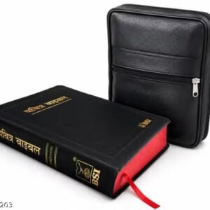 holy bible hindi bsi with high quality rexine cover and zip | hindi holy bible for daily reading, prayer and worship