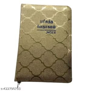 tamil holy bible – full golden edition with index | tamil bible for daily reading, prayer, worship and christian gifting