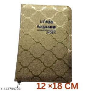 tamil holy bible – full golden edition with index | tamil bible for daily reading, prayer, worship and christian gifting
