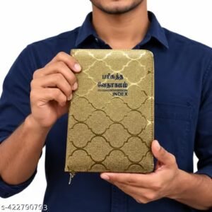 tamil holy bible – full golden edition with index | tamil bible for daily reading, prayer, worship and christian gifting